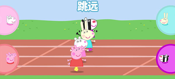 小豬佩奇運動會游戲免費版 小豬佩奇運動會游戲免費版