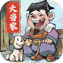 大當家之路紅包版