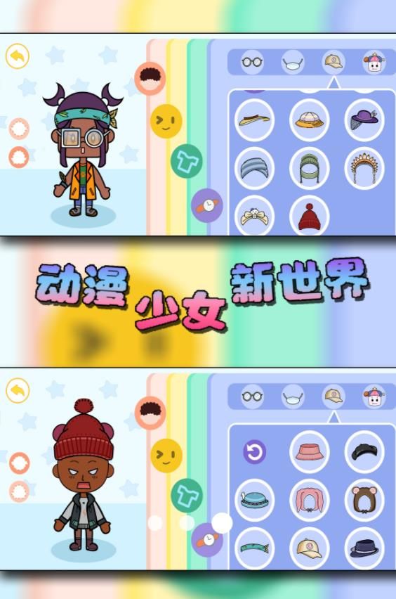 動漫少女新世界