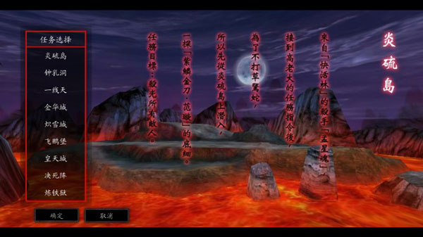 流星蝴蝶劍游戲手機版