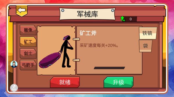 火柴人天下無敵 火柴人天下無敵