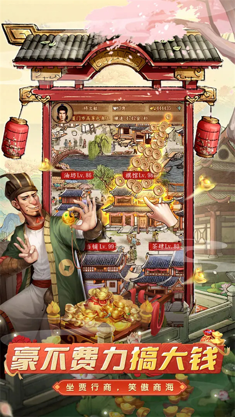 大當家之路紅包版