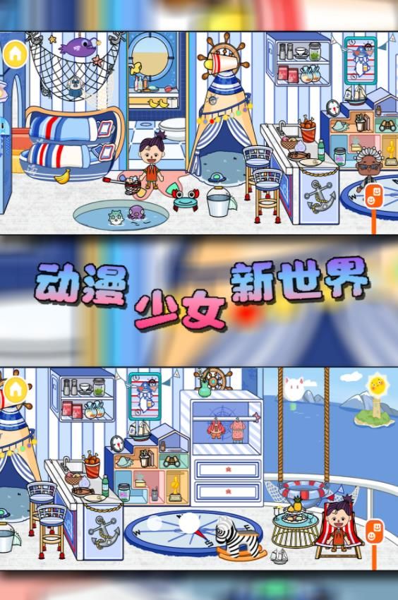 動漫少女新世界