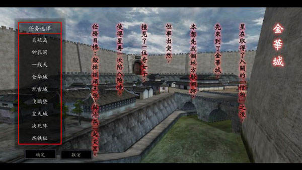 流星蝴蝶劍游戲手機版