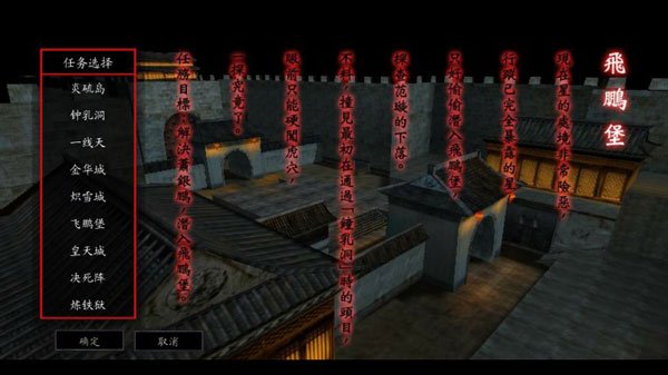 流星蝴蝶劍游戲手機版