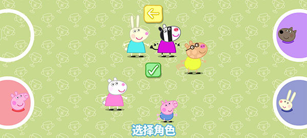 小豬佩奇運動會游戲免費版 小豬佩奇運動會游戲免費版
