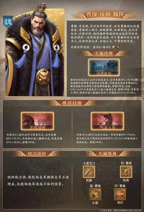 奇兵謀略游戲最新版