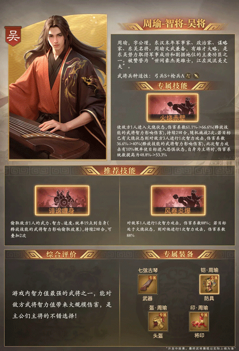 奇兵謀略游戲最新版