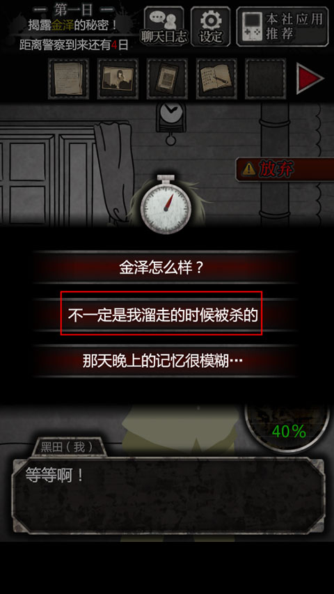 犯人就是我漢化版 犯人就是我漢化版