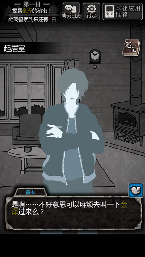 犯人就是我漢化版 犯人就是我漢化版