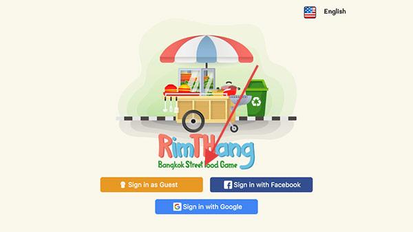 泰式大排擋RimTHang