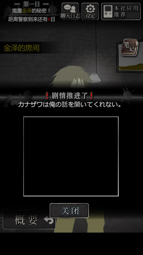 犯人就是我漢化版 犯人就是我漢化版