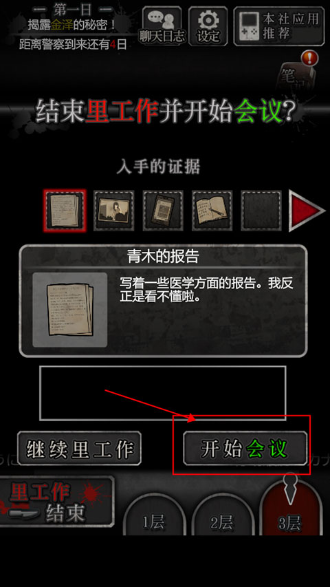 犯人就是我漢化版 犯人就是我漢化版