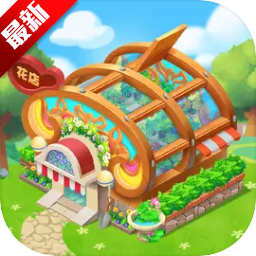 動物花店無限金幣鉆石版