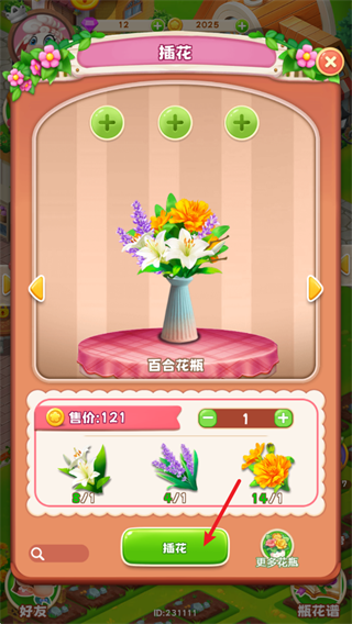 動(dòng)物花店無限金幣鉆石版