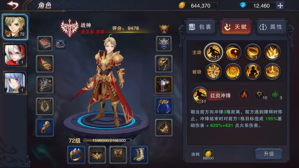 伽藍城堡游戲最新版