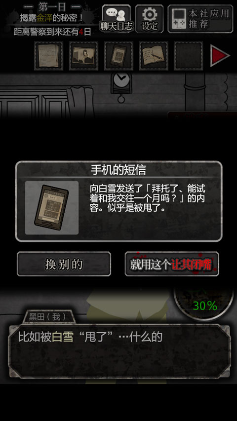 犯人就是我漢化版 犯人就是我漢化版