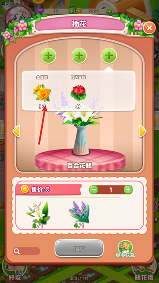 動(dòng)物花店無限金幣鉆石版