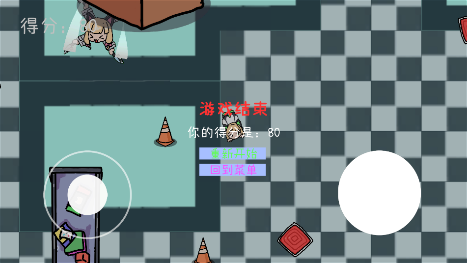 碧藍碰碰車游戲手機版