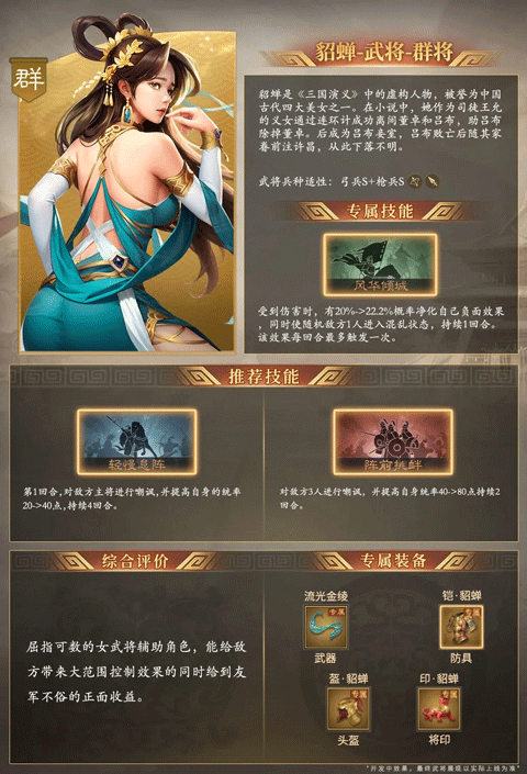 奇兵謀略游戲最新版