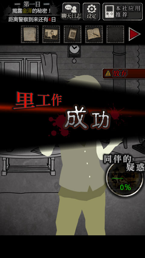 犯人就是我漢化版 犯人就是我漢化版