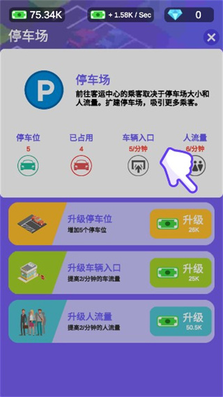 客運大亨無限鈔票鉆石版