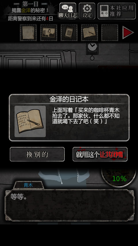 犯人就是我漢化版 犯人就是我漢化版