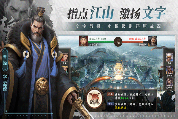 奇兵謀略游戲最新版