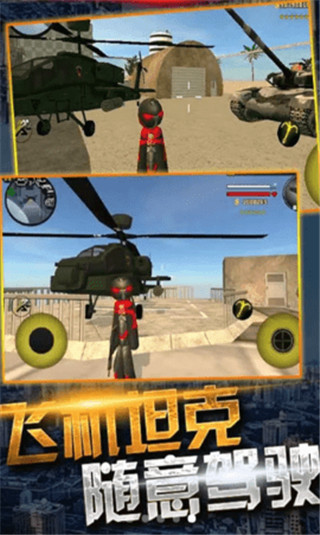 蜘蛛俠繩索城市英雄無限金幣鉆石版