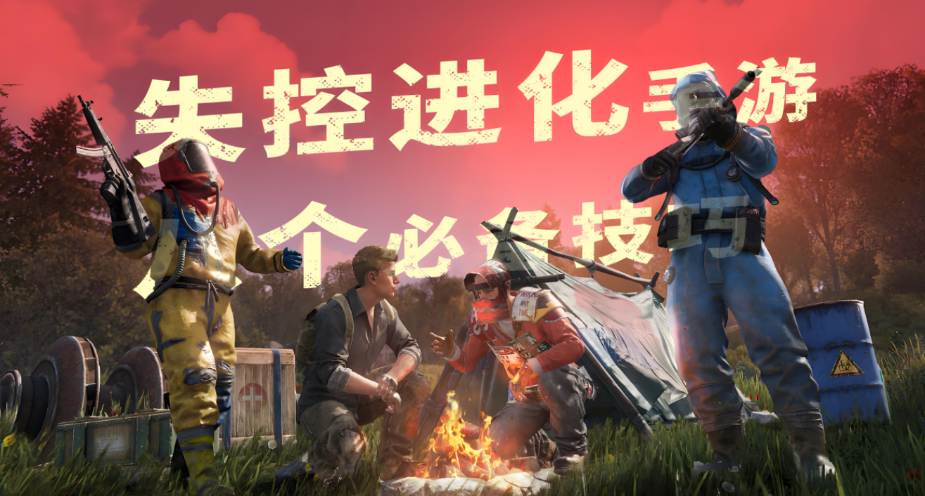 失控進化煙霧榴彈怎么樣-失控進化煙霧榴彈一覽 失控進化煙霧榴彈怎么樣-失控進化煙霧榴彈一覽