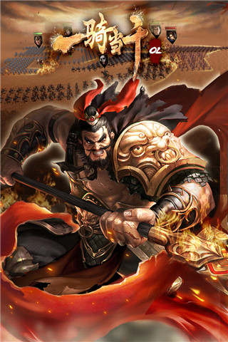 一騎當千OL加速版 一騎當千OL加速版