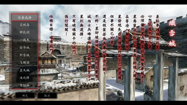 流星蝴蝶劍游戲手機版