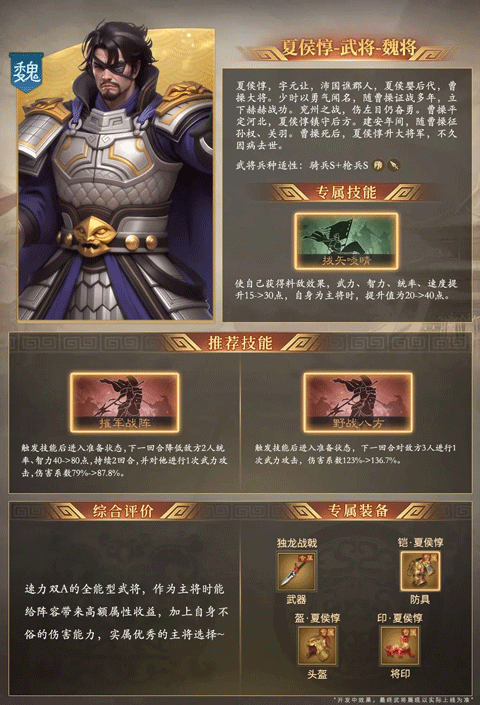 奇兵謀略游戲最新版