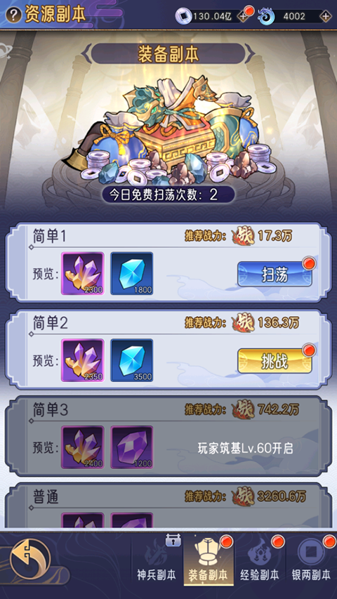 逍遙九重天手游0.1折