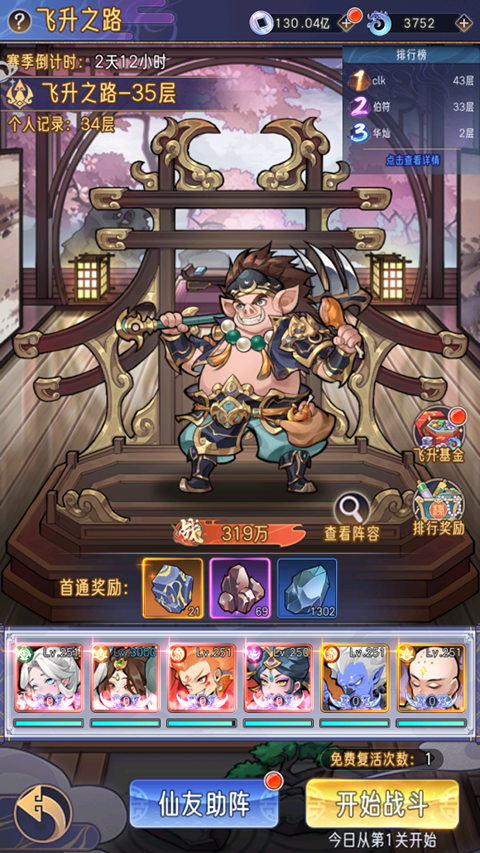 逍遙九重天手游0.1折