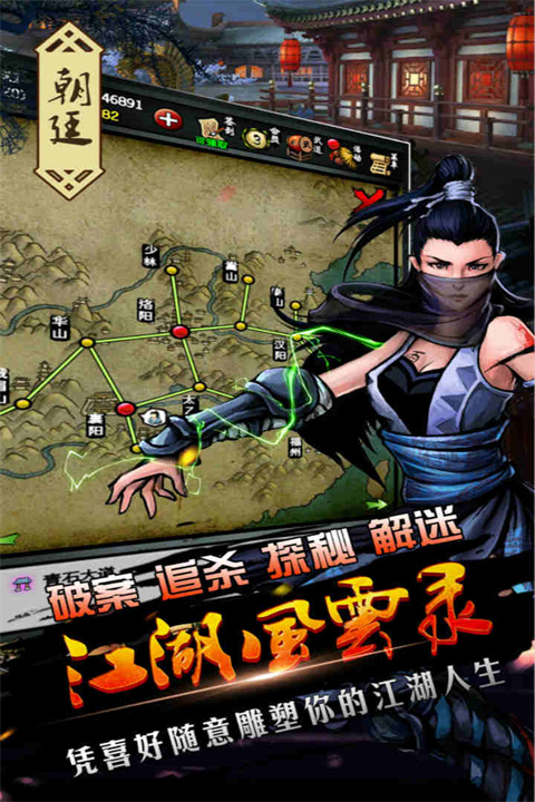 江湖風云錄折相思版