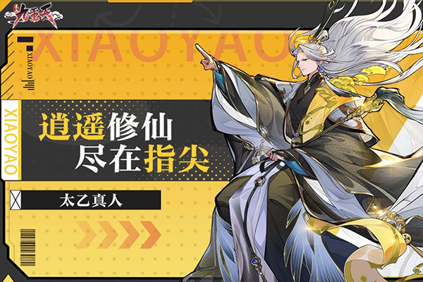 逍遙九重天手游0.1折