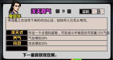 江湖風云錄折相思版 江湖風云錄折相思版