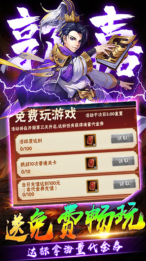 崛起終極王者無限資源版