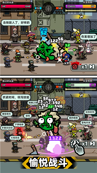 災厄前線游戲手機版