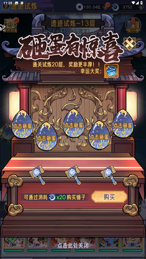 逍遙九重天手游0.1折