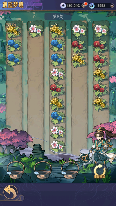 逍遙九重天手游0.1折