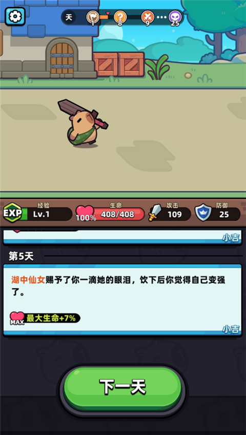 卡皮巴拉go無限鉆石版