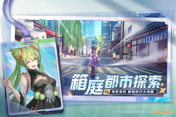 聊天群的日常生活最新版