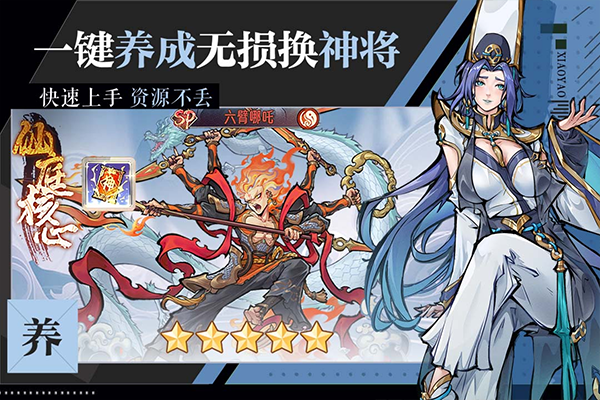 逍遙九重天手游0.1折