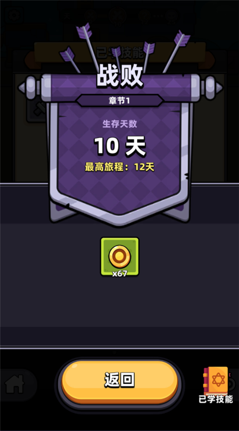 卡皮巴拉go無限鉆石版