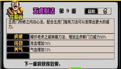 江湖風云錄折相思版 江湖風云錄折相思版