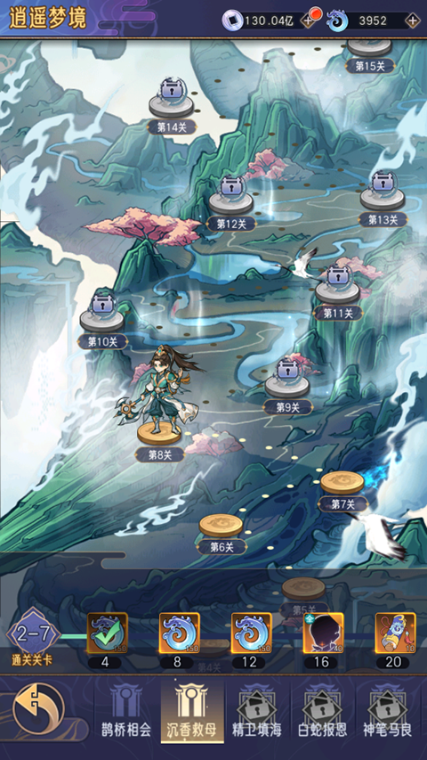 逍遙九重天手游0.1折