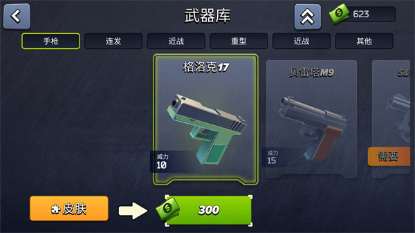 極限挑戰瘋狂特工MOD菜單