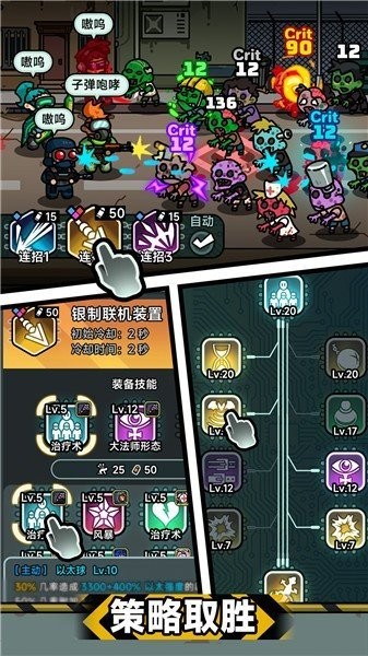 災厄前線游戲手機版